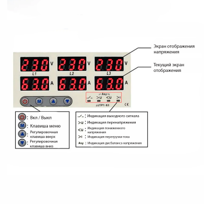 Трехфазное реле напряжения Win с защитой от перегрузки по току 63A-4