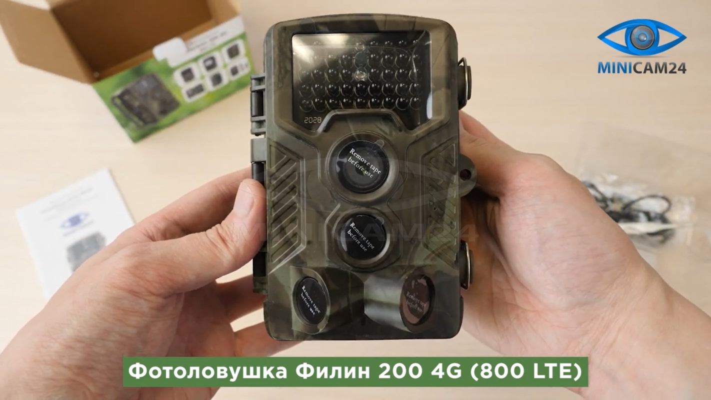 Фотоловушка Филин 200 4G (800 LTE)